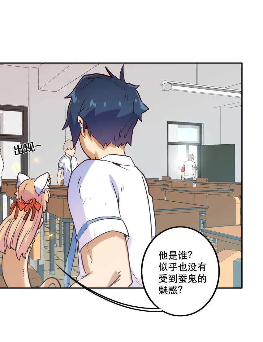 010 鲲之心魔 第32页