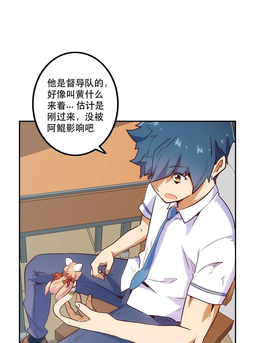 010 鲲之心魔 第33页