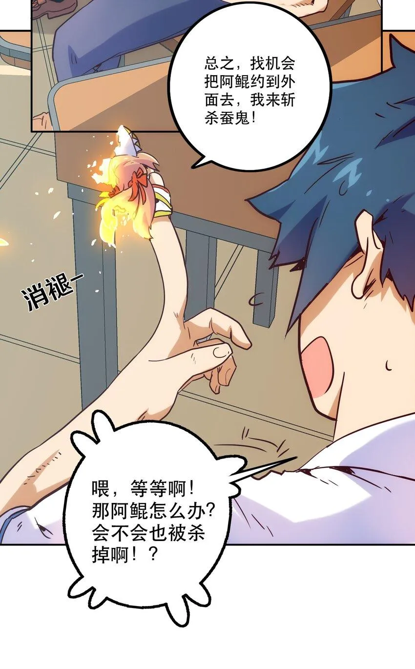010 鲲之心魔 第34页