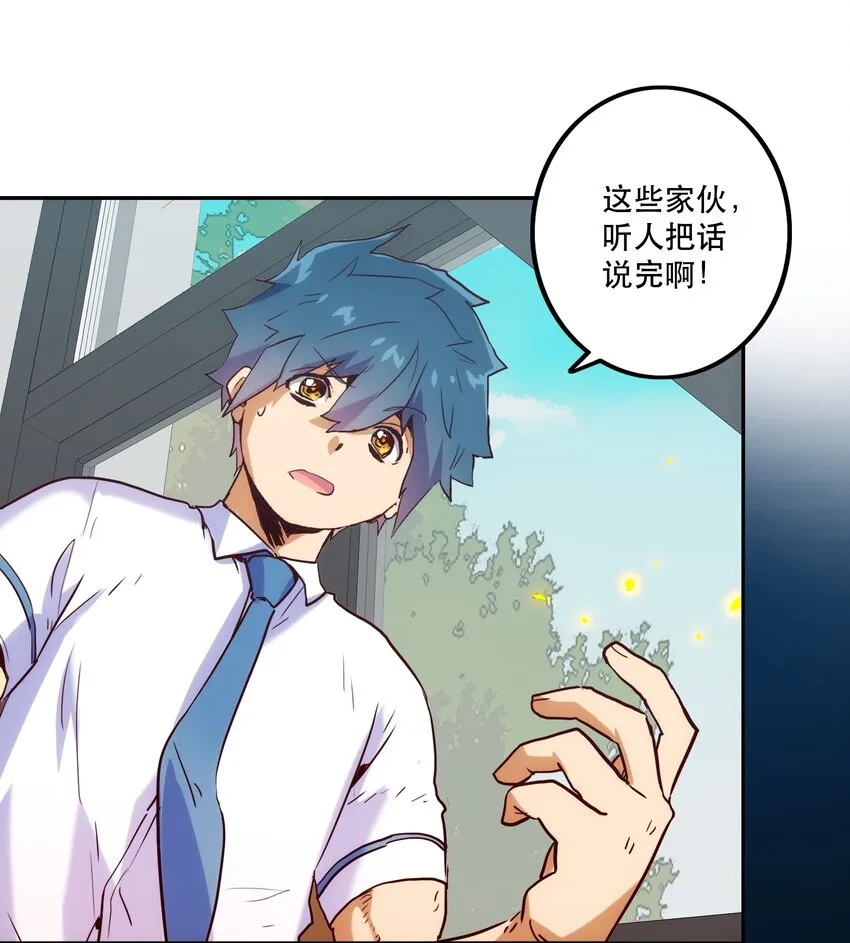 010 鲲之心魔 第35页