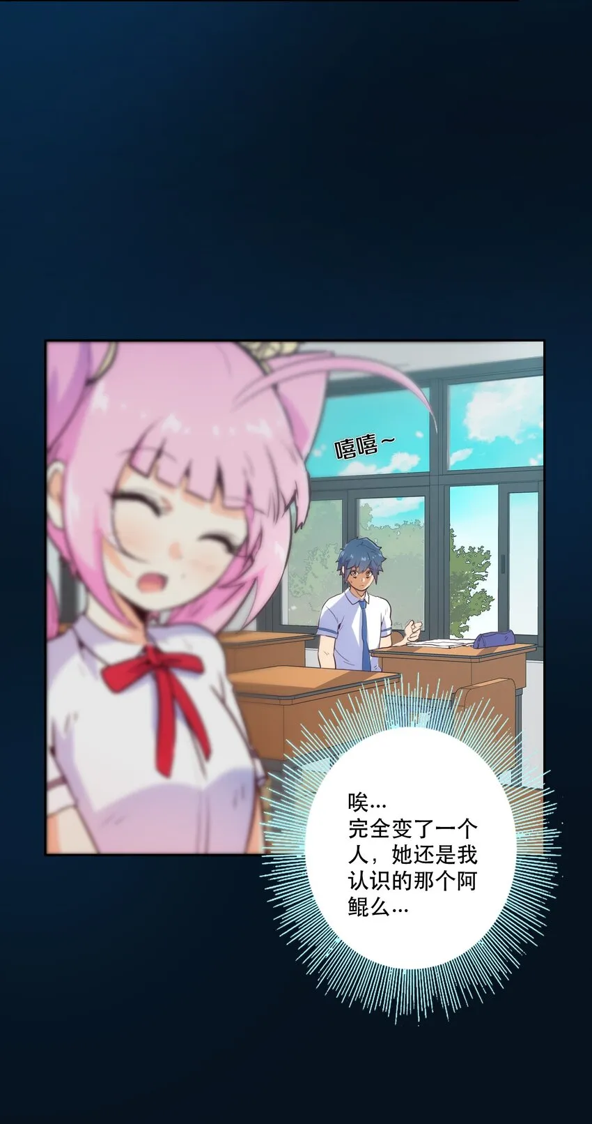010 鲲之心魔 第36页