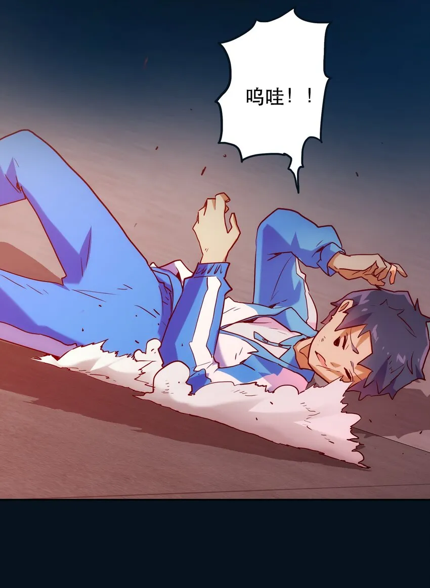 010 鲲之心魔 第38页