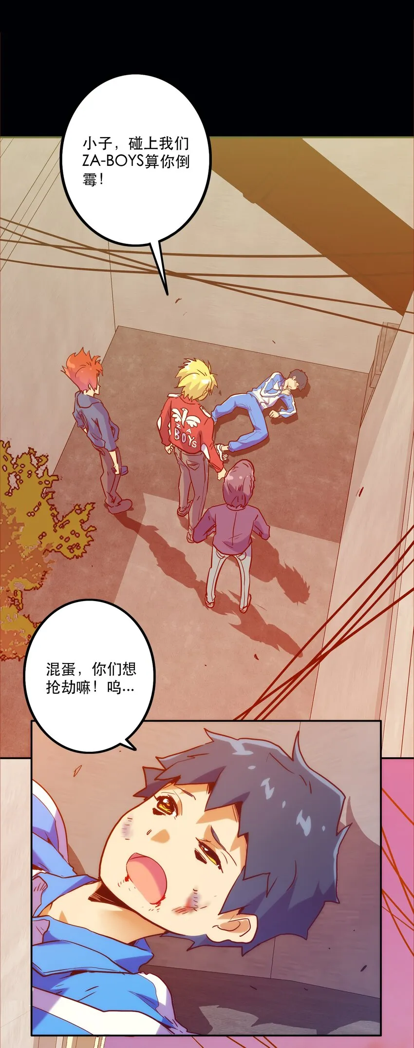 010 鲲之心魔 第39页
