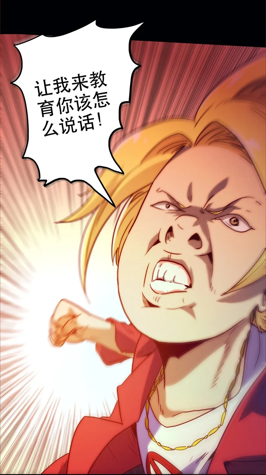 010 鲲之心魔 第41页