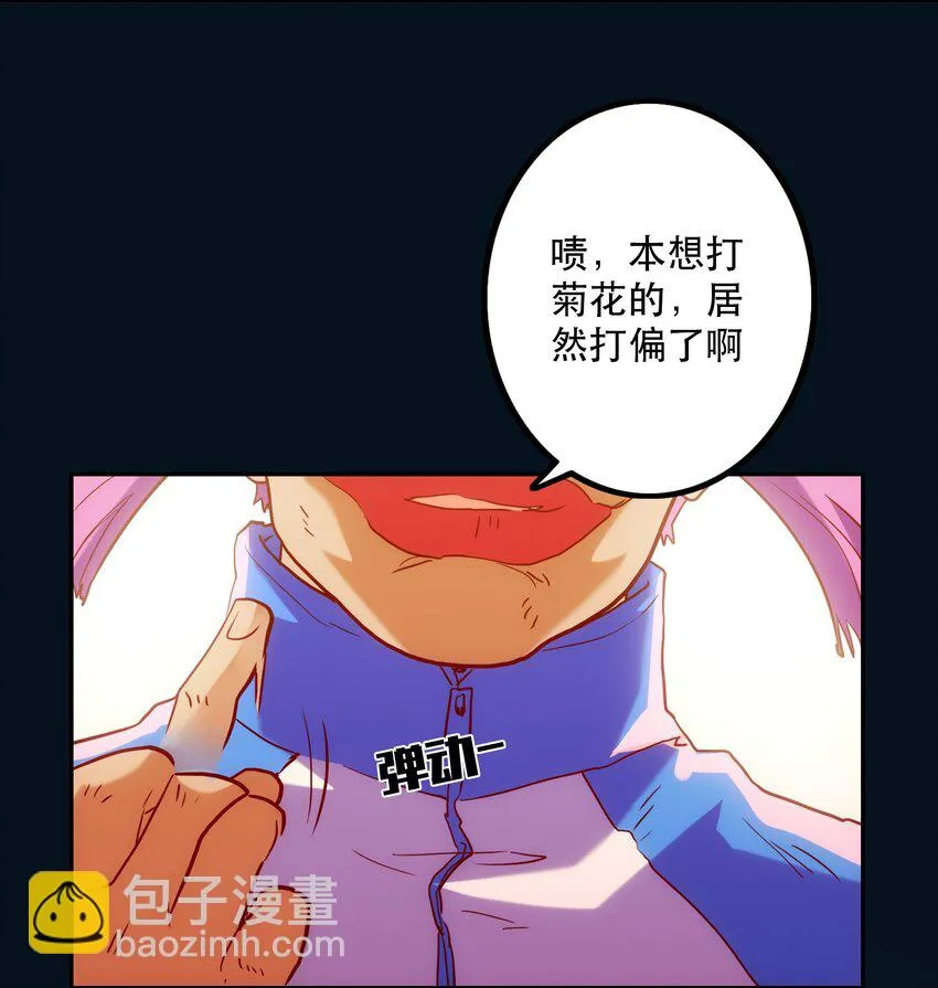 010 鲲之心魔 第44页