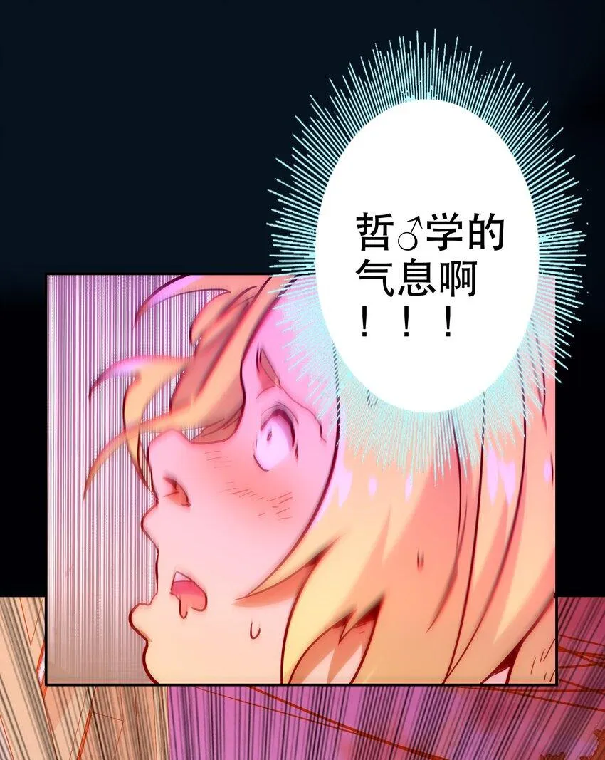 010 鲲之心魔 第50页