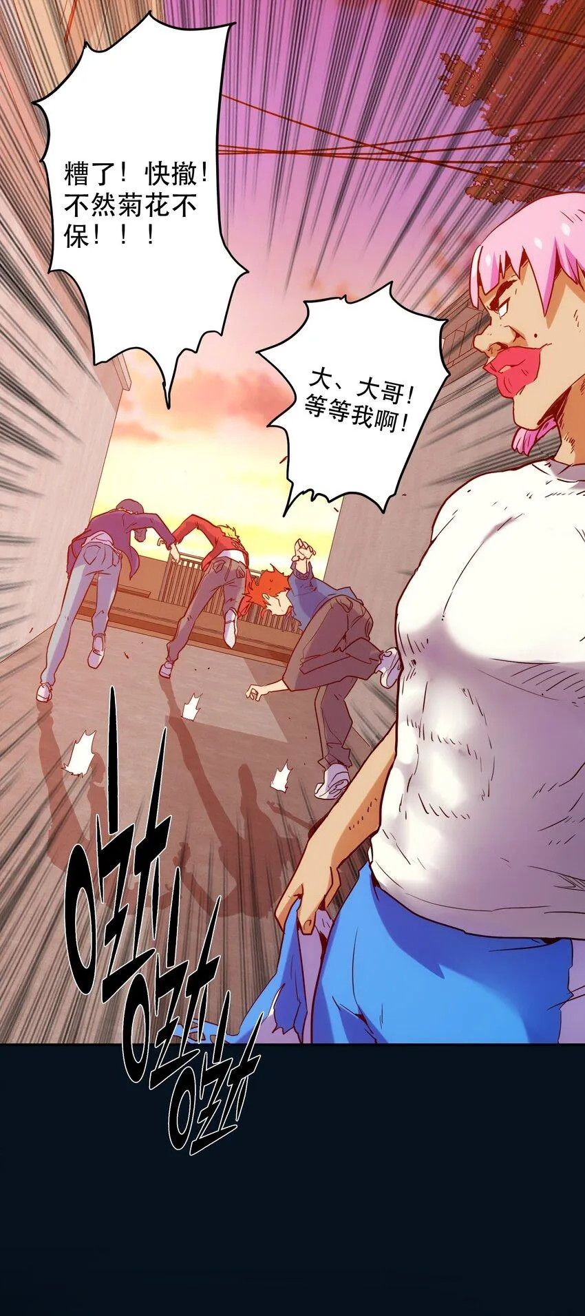 010 鲲之心魔 第51页