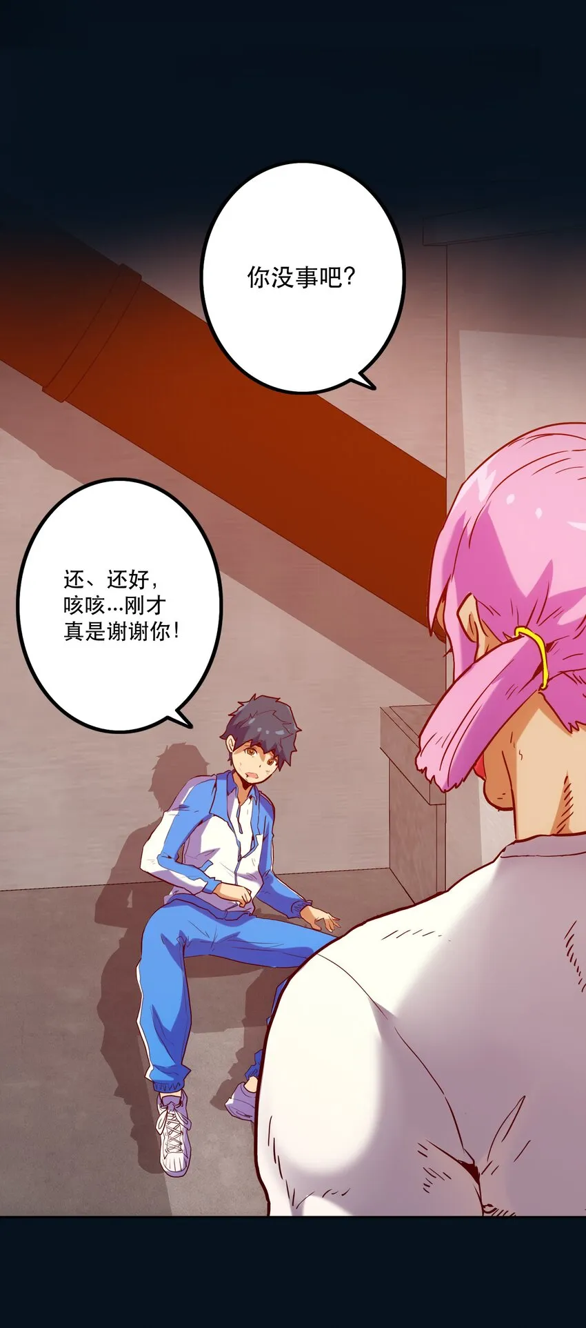 010 鲲之心魔 第52页