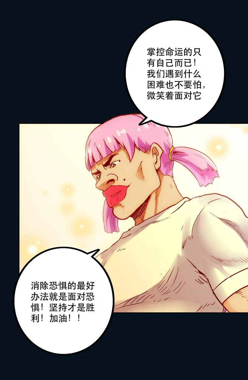 010 鲲之心魔 第56页