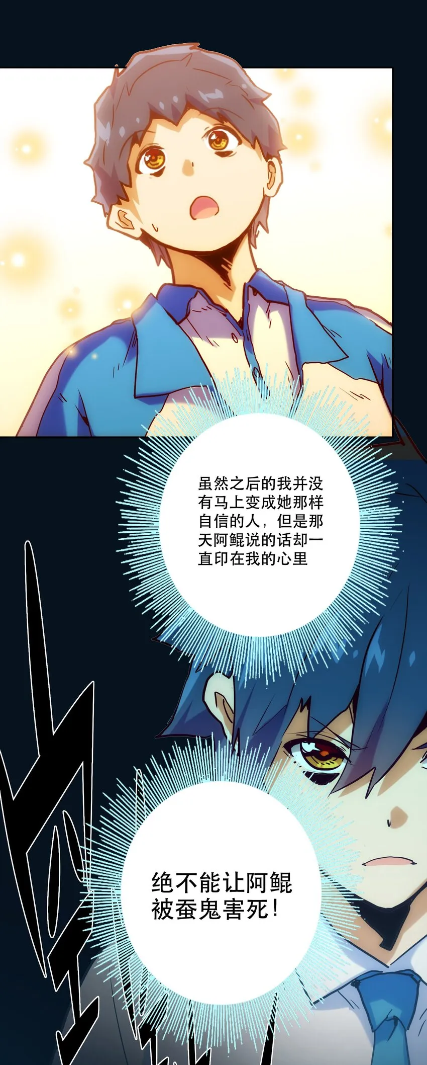 010 鲲之心魔 第57页