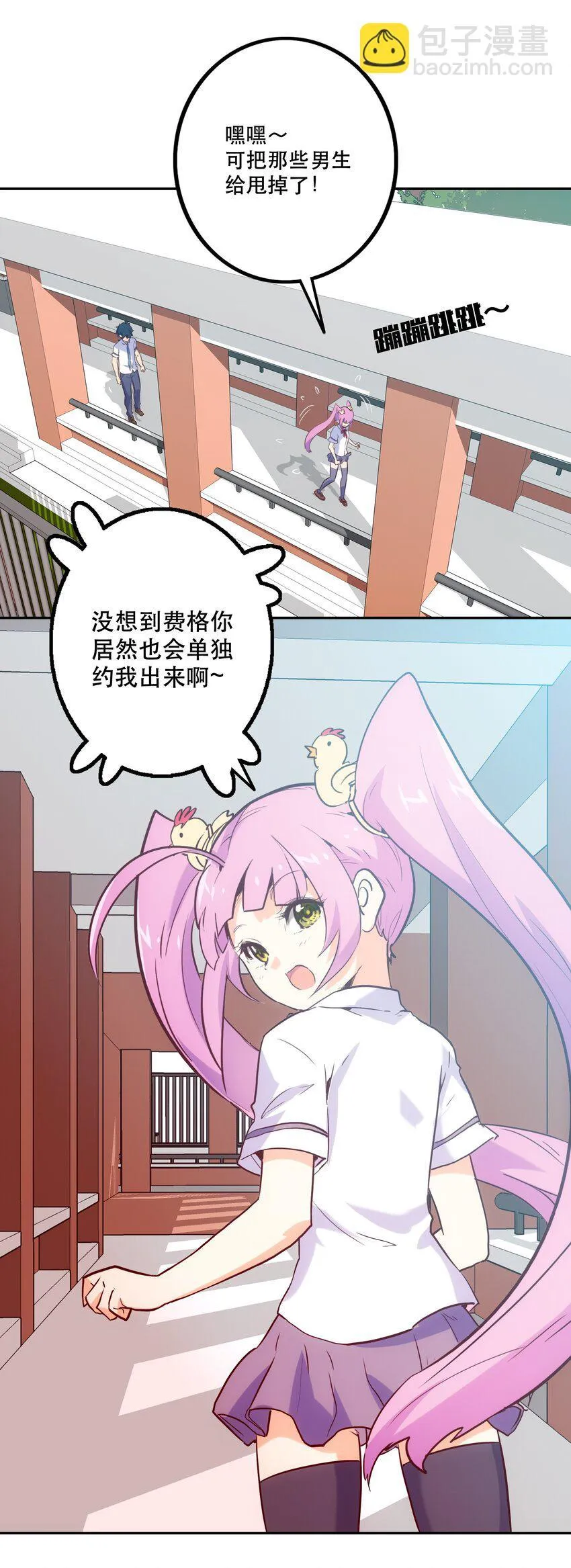 010 鲲之心魔 第60页