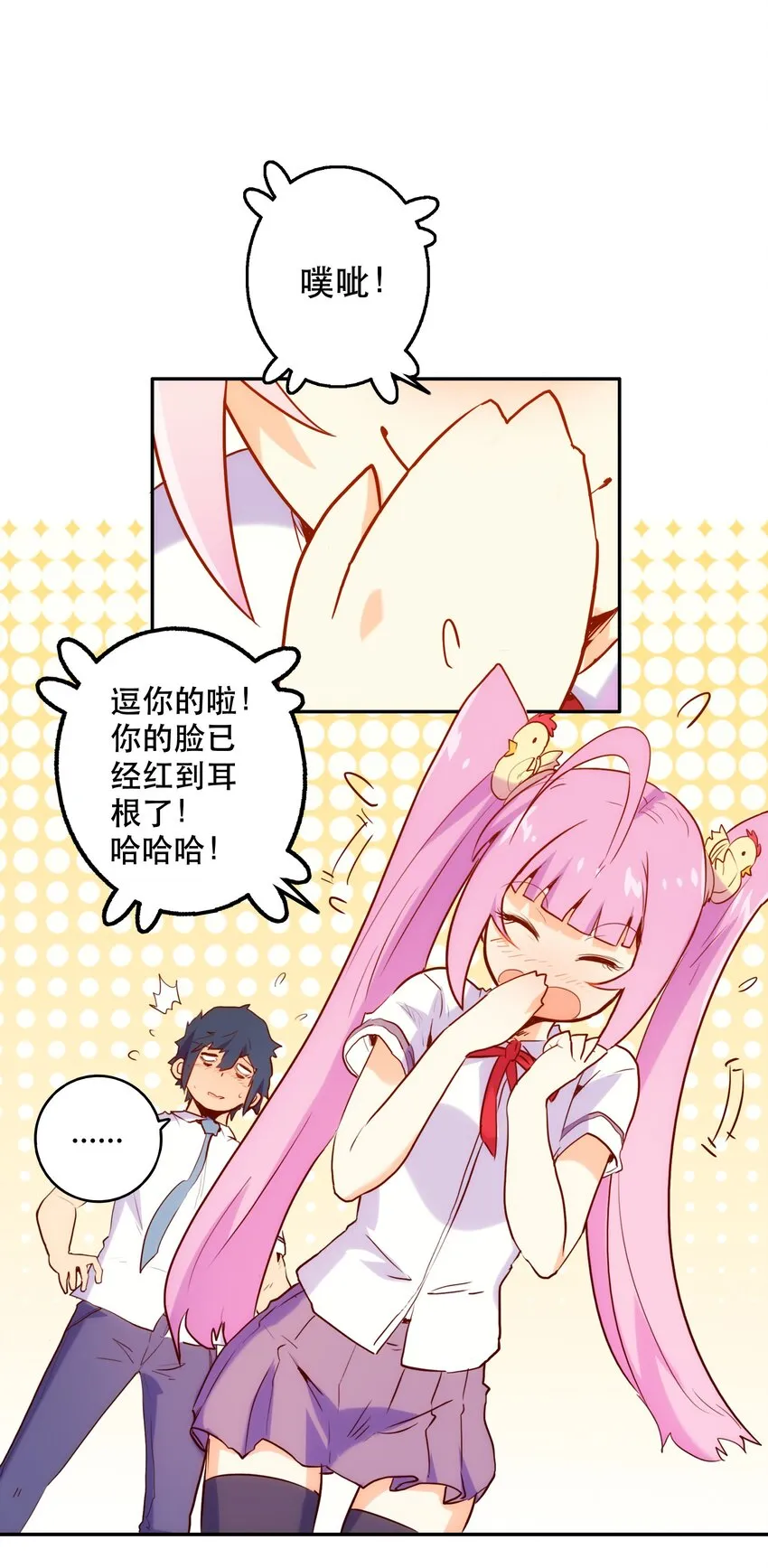 010 鲲之心魔 第66页