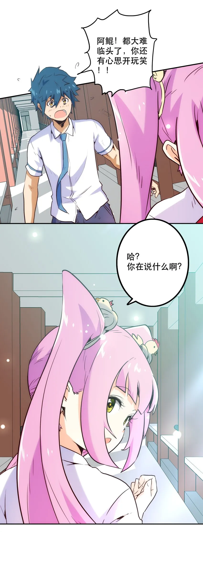 010 鲲之心魔 第67页