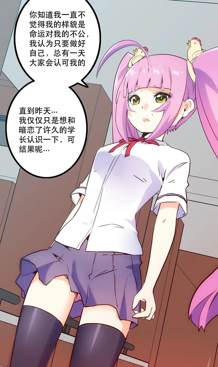 010 鲲之心魔 第71页