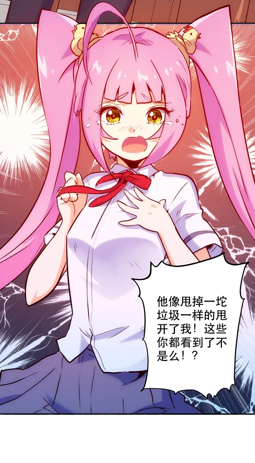 010 鲲之心魔 第72页