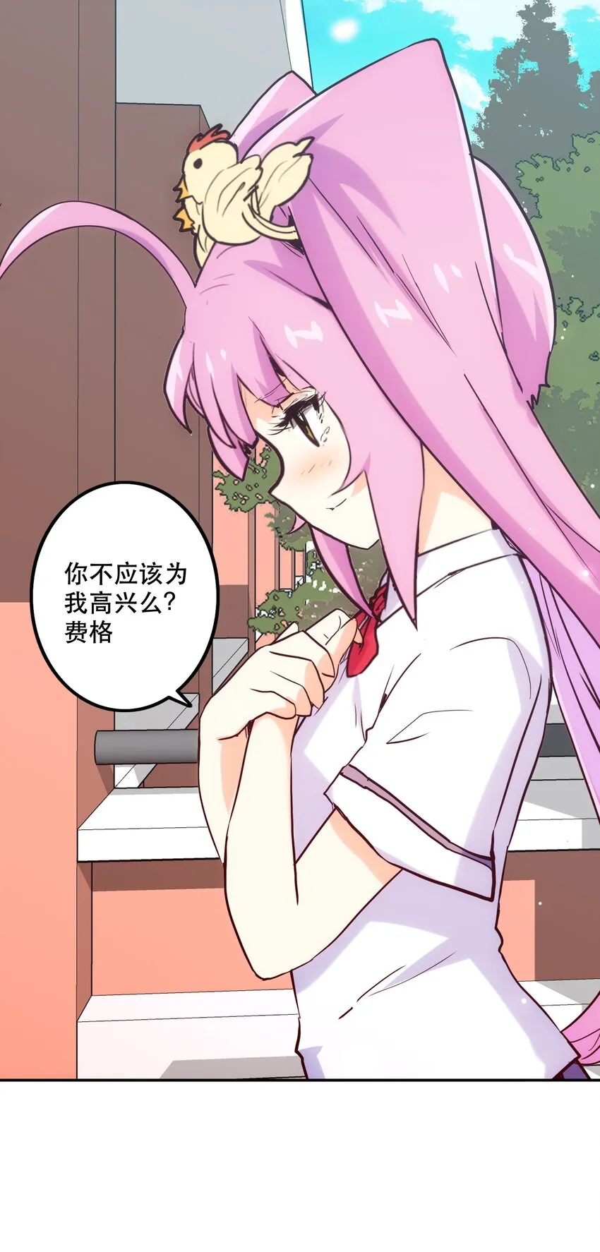 010 鲲之心魔 第75页