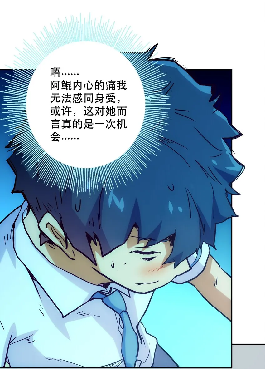 010 鲲之心魔 第76页