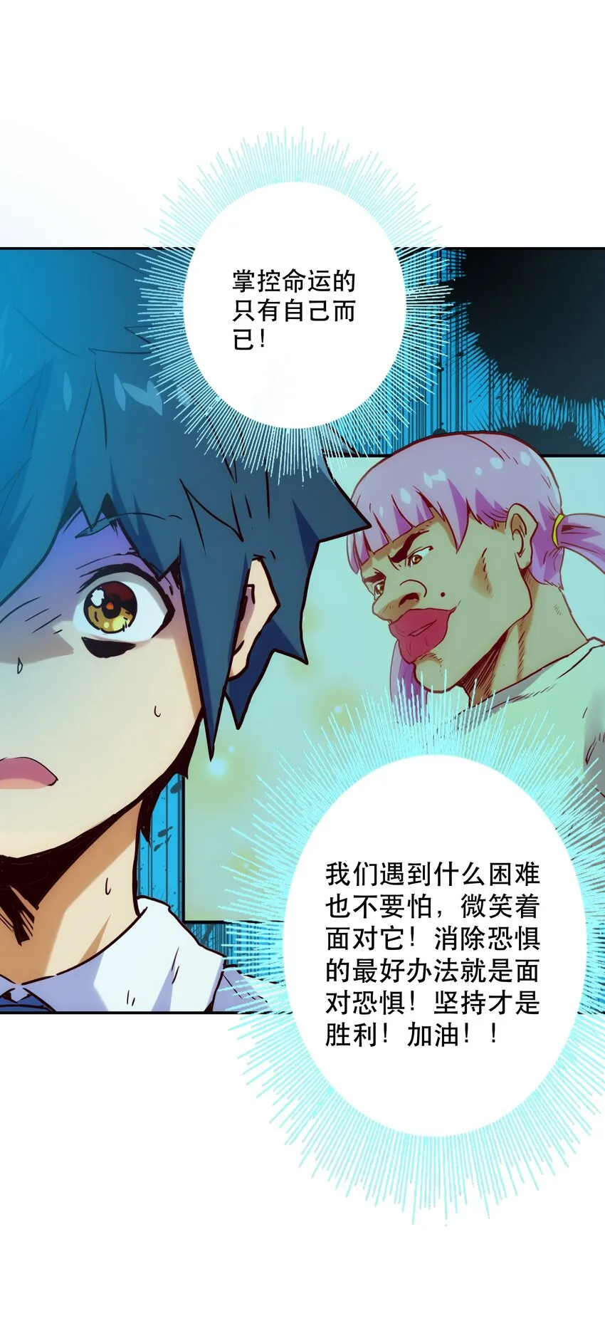 010 鲲之心魔 第78页