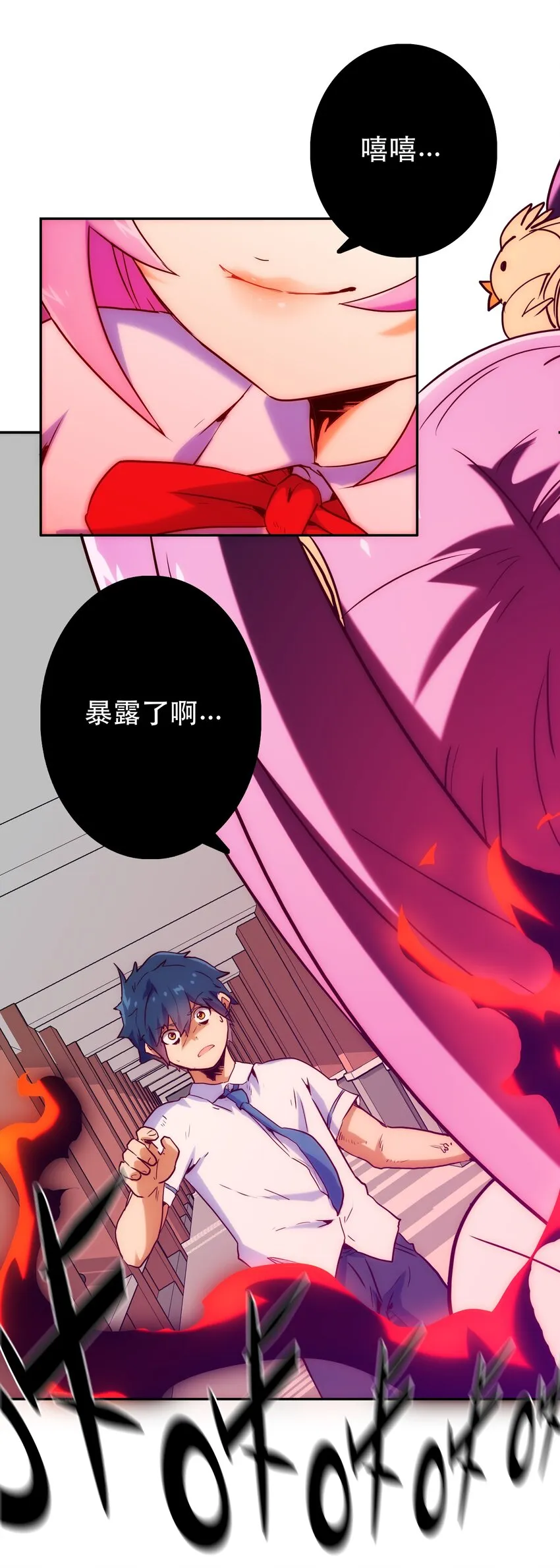 010 鲲之心魔 第80页