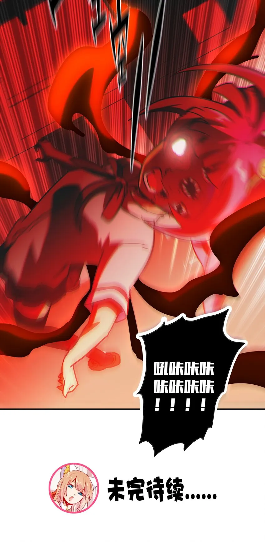 010 鲲之心魔 第82页