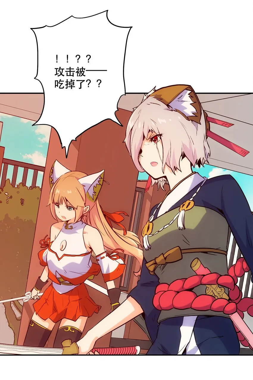 011 吞噬 第23页