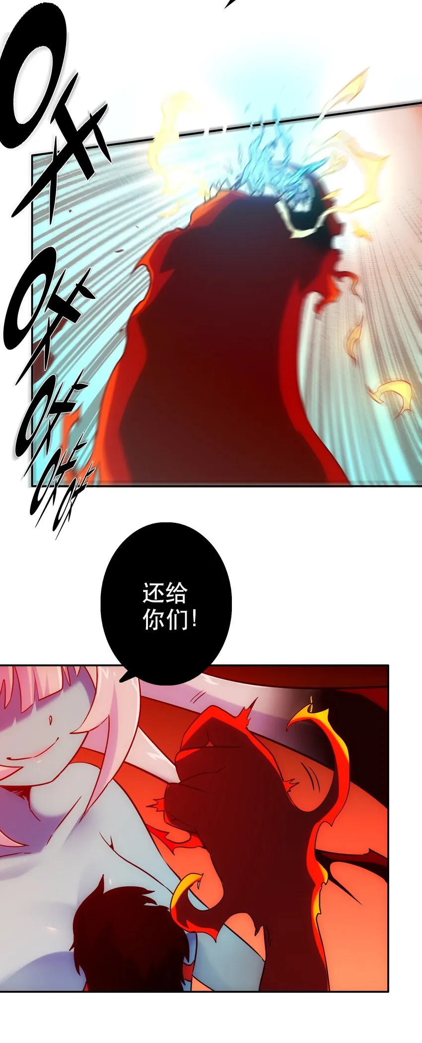 011 吞噬 第28页