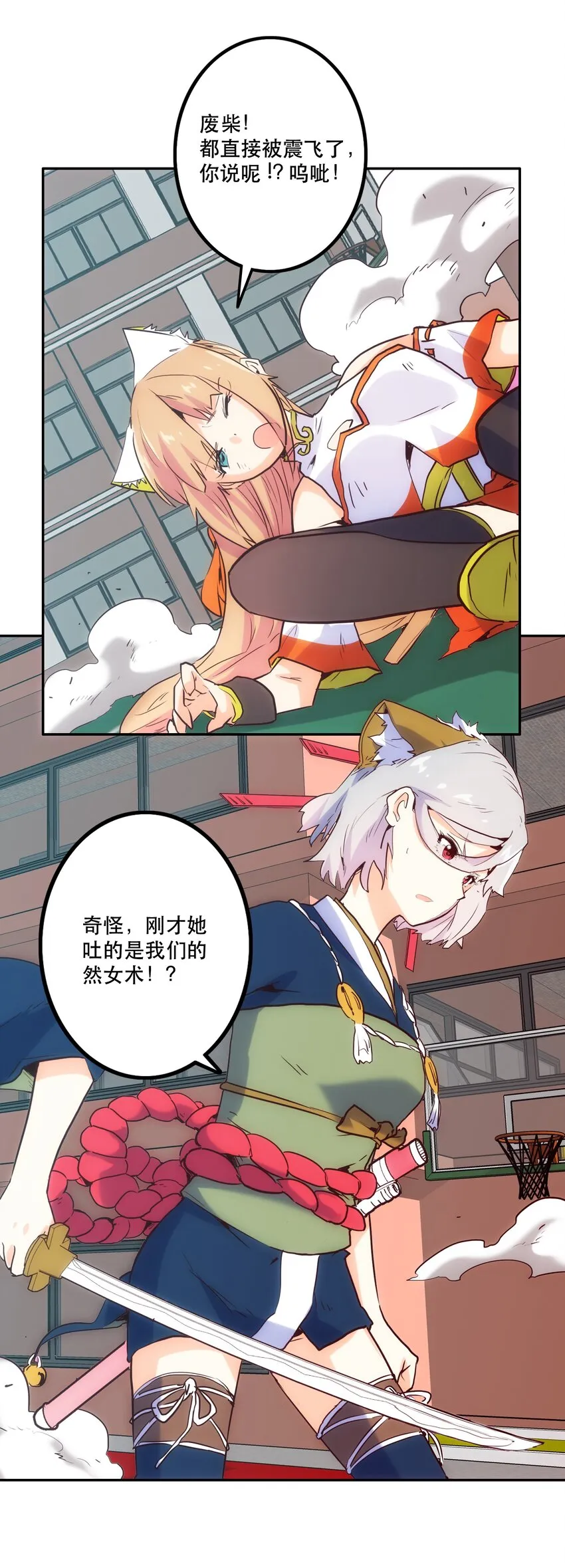 011 吞噬 第32页