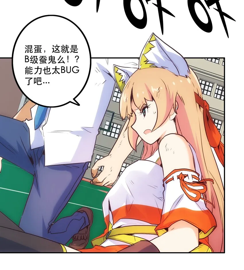 011 吞噬 第35页
