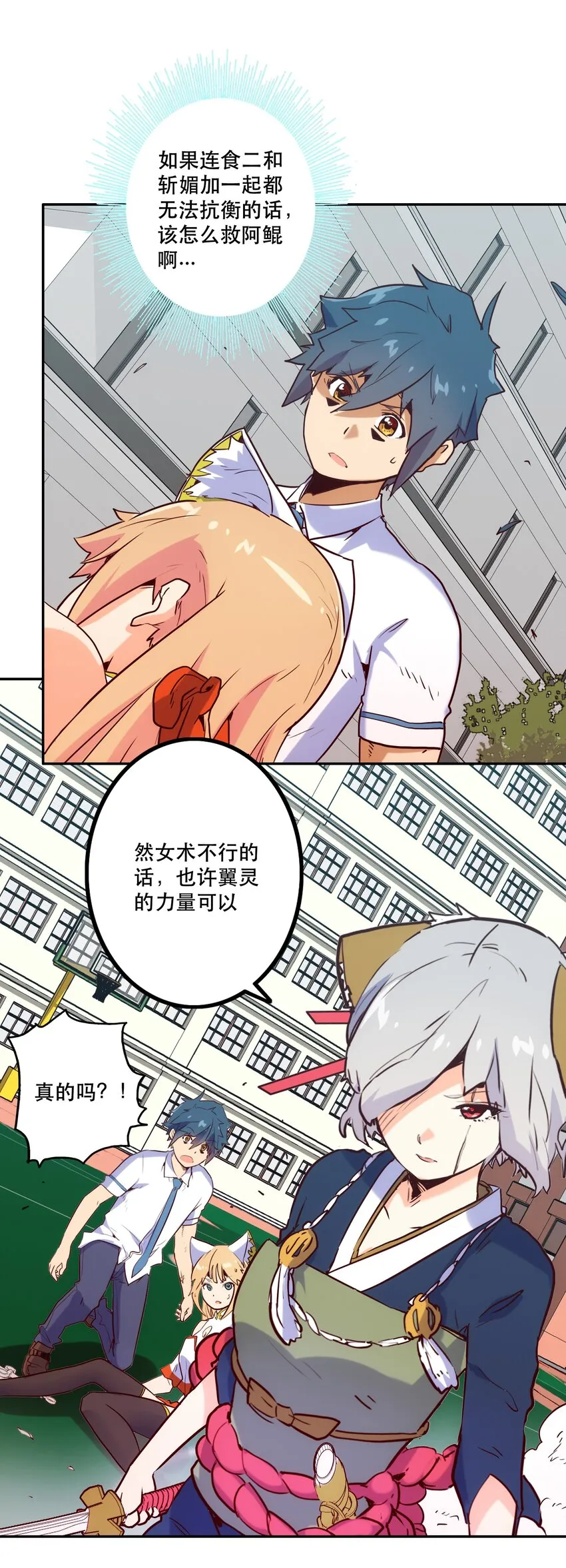 011 吞噬 第36页