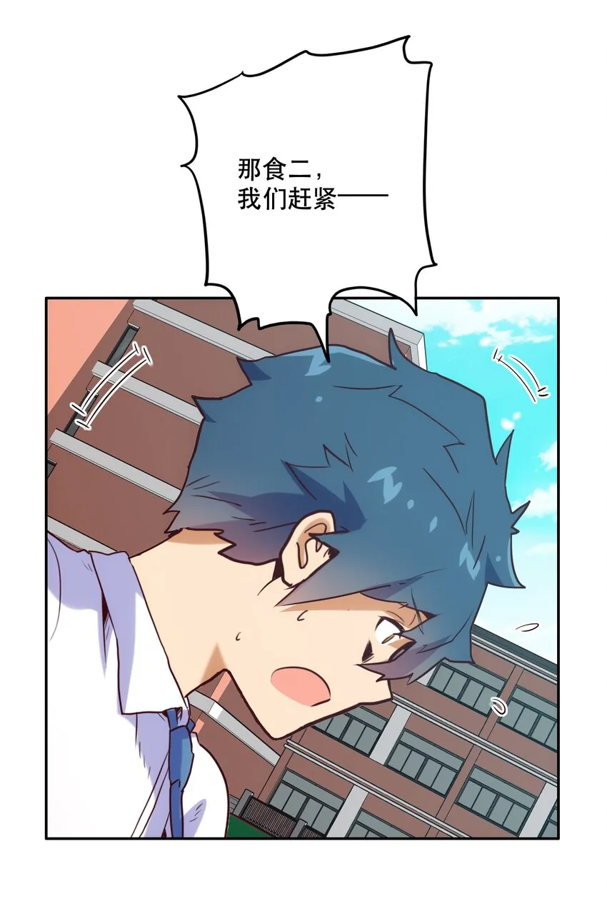 011 吞噬 第37页