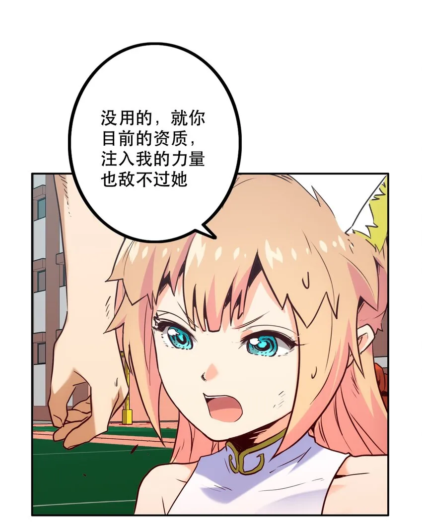 011 吞噬 第38页