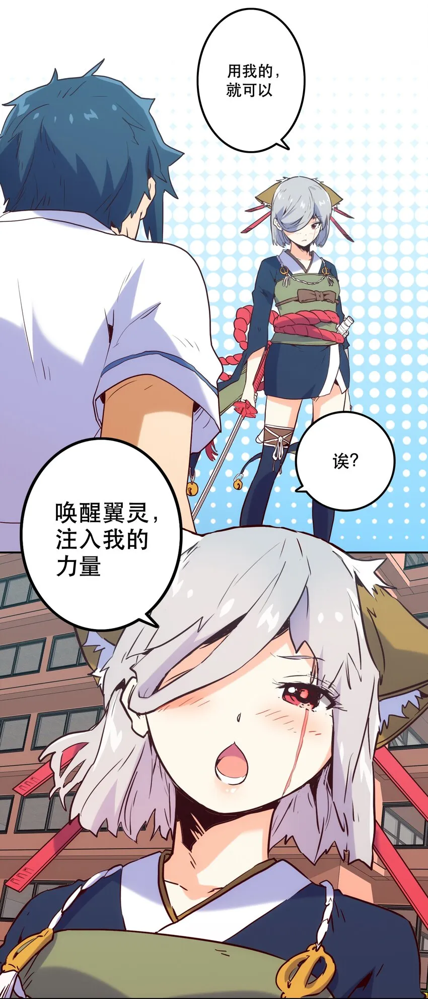 011 吞噬 第39页