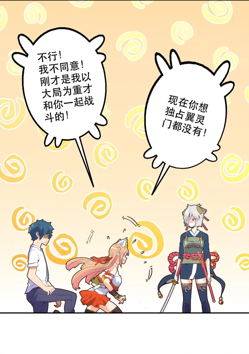 011 吞噬 第40页