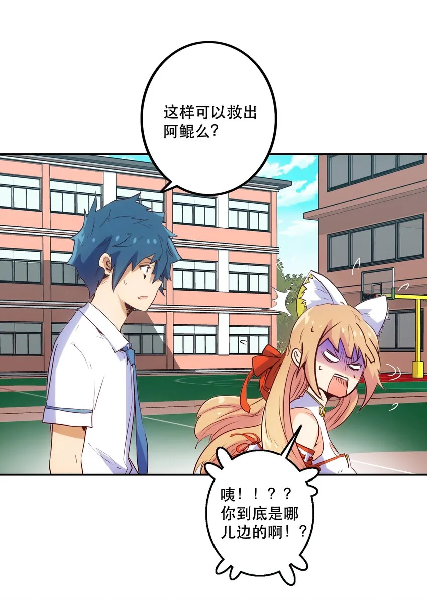 011 吞噬 第41页