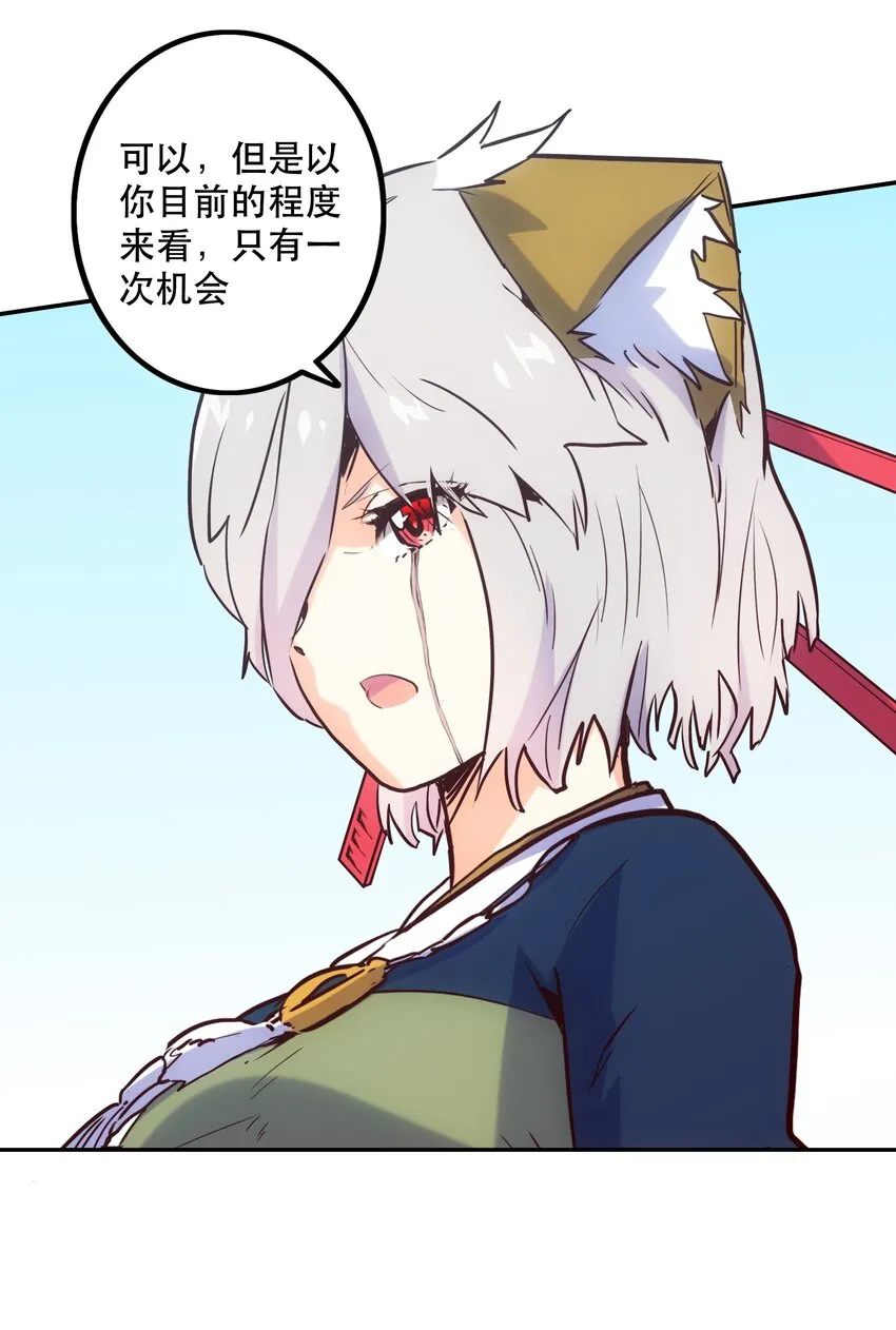 011 吞噬 第42页