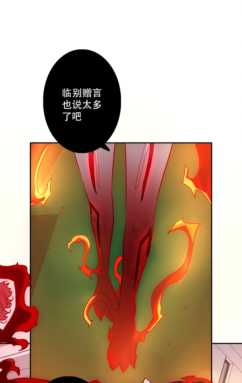 011 吞噬 第43页