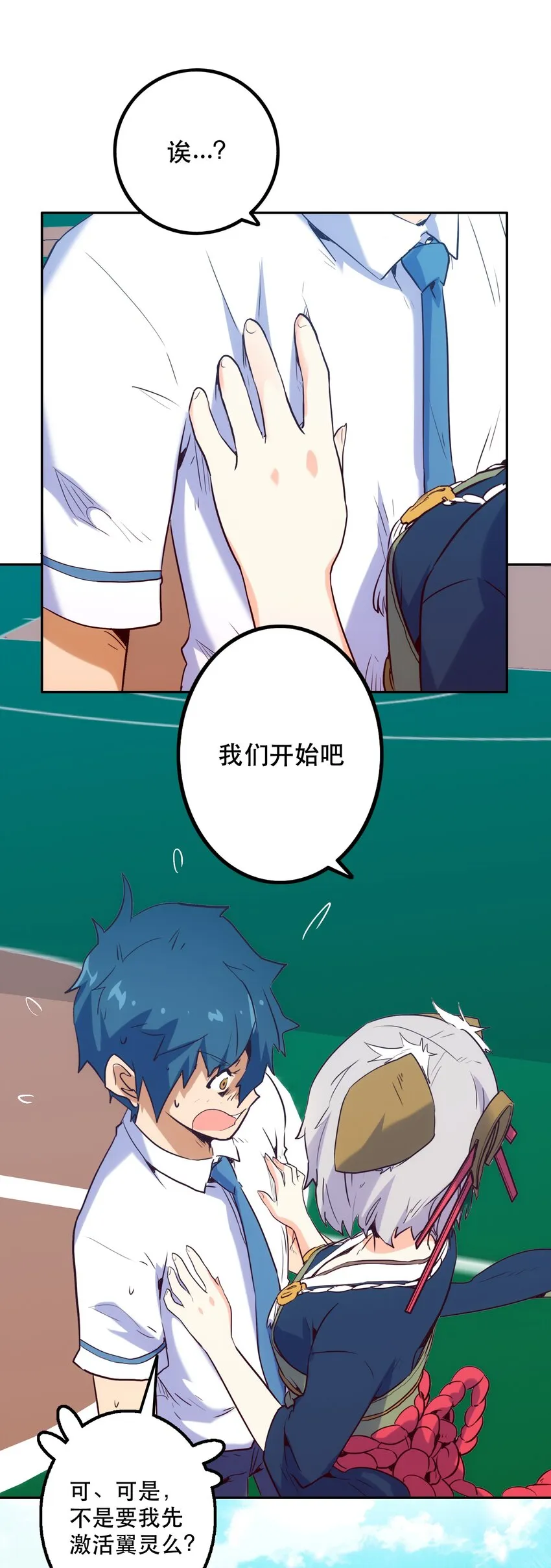 011 吞噬 第48页