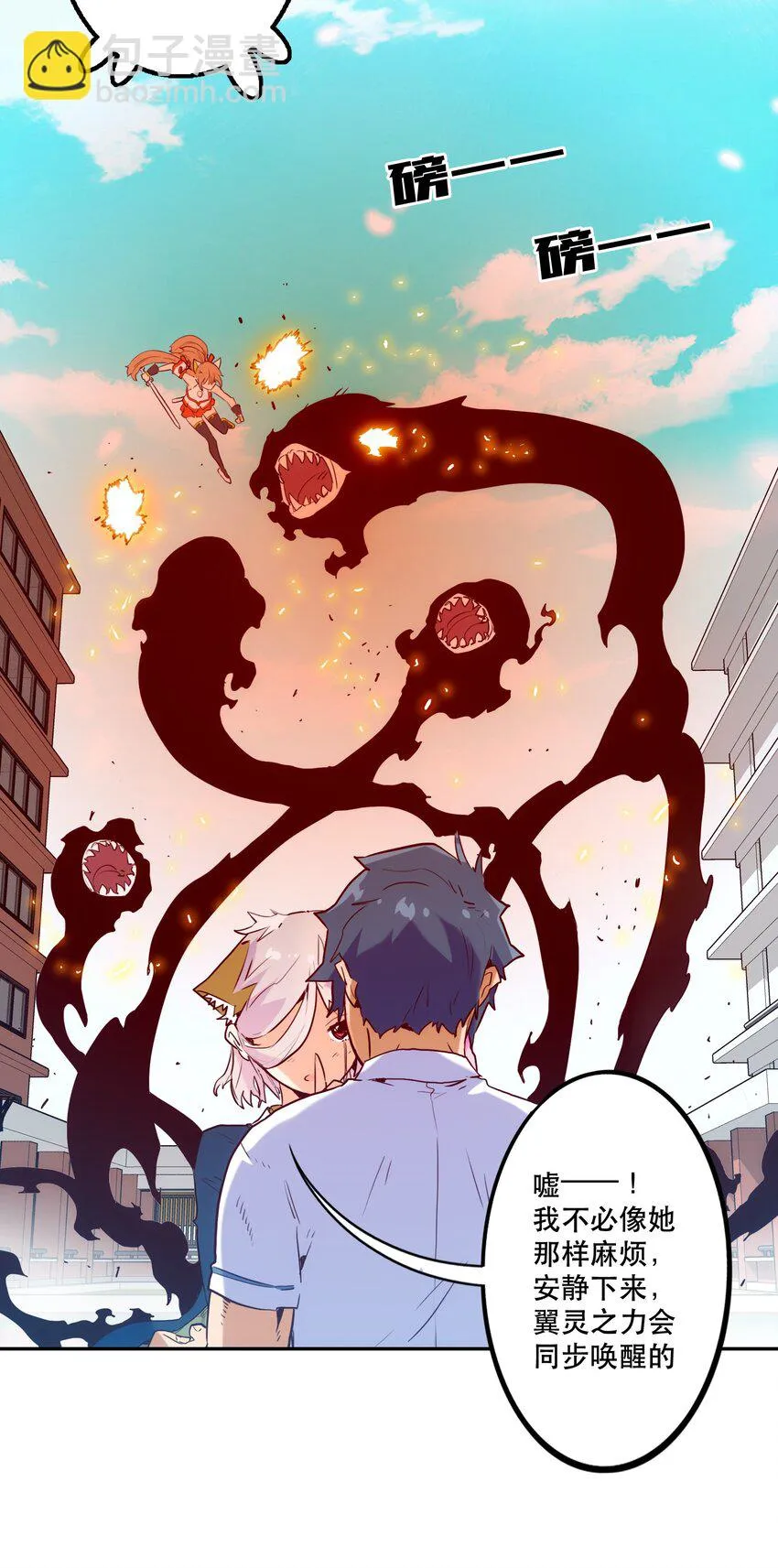 011 吞噬 第49页