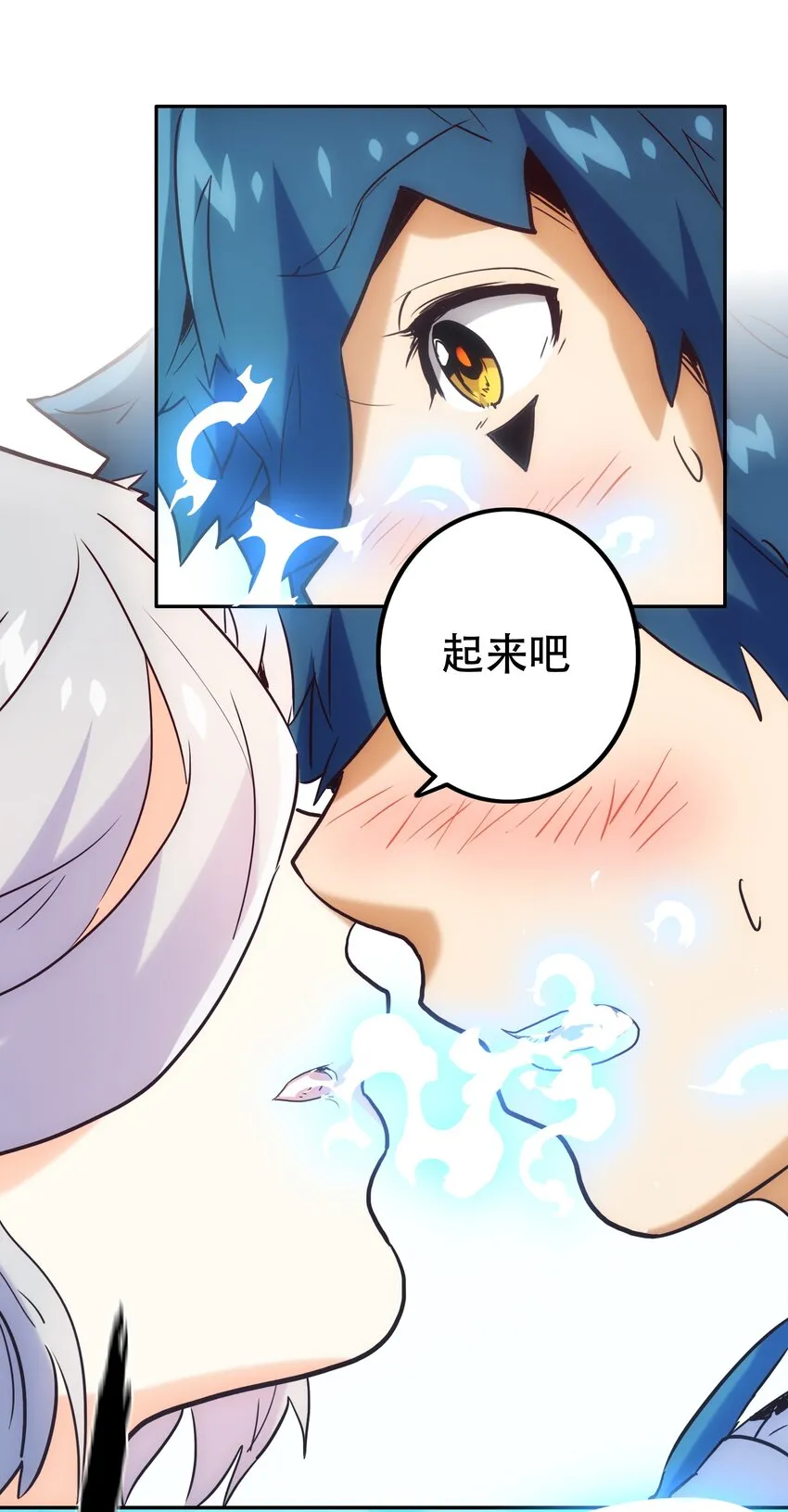 011 吞噬 第52页
