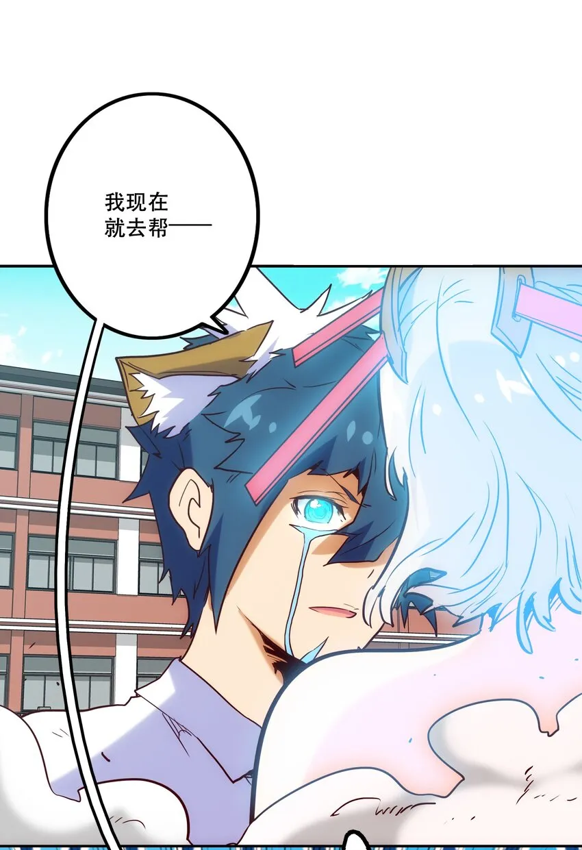 011 吞噬 第57页