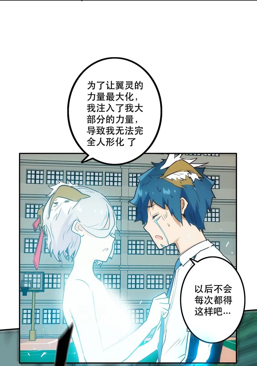 011 吞噬 第59页