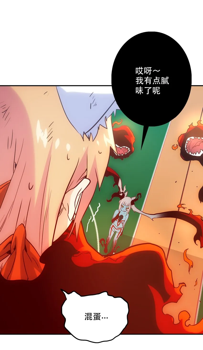 011 吞噬 第63页