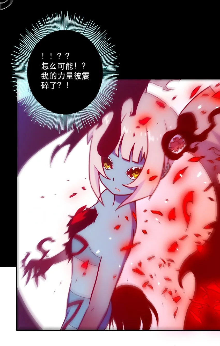 011 吞噬 第68页