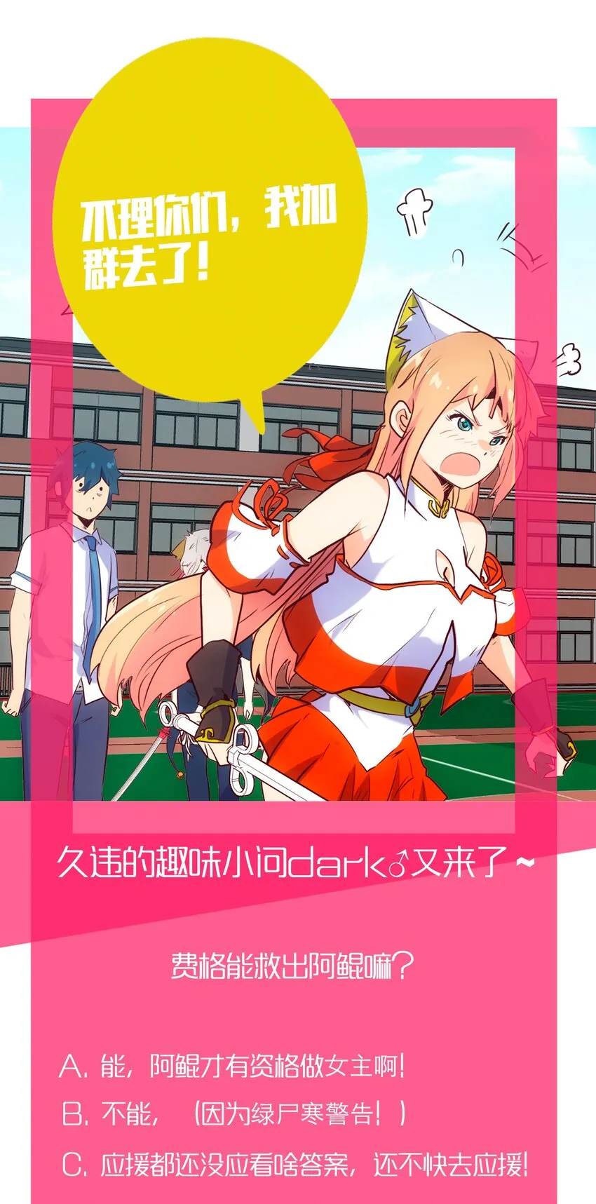 011 吞噬 第72页