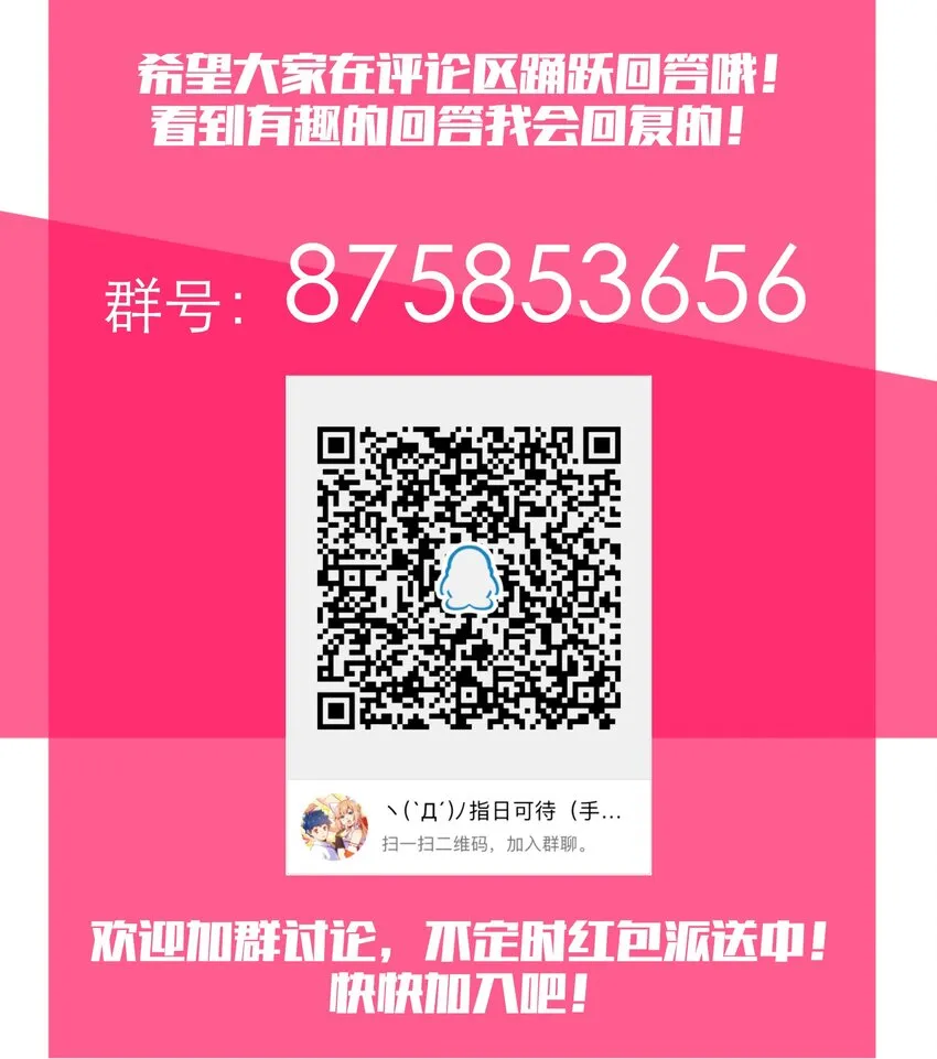 011 吞噬 第73页