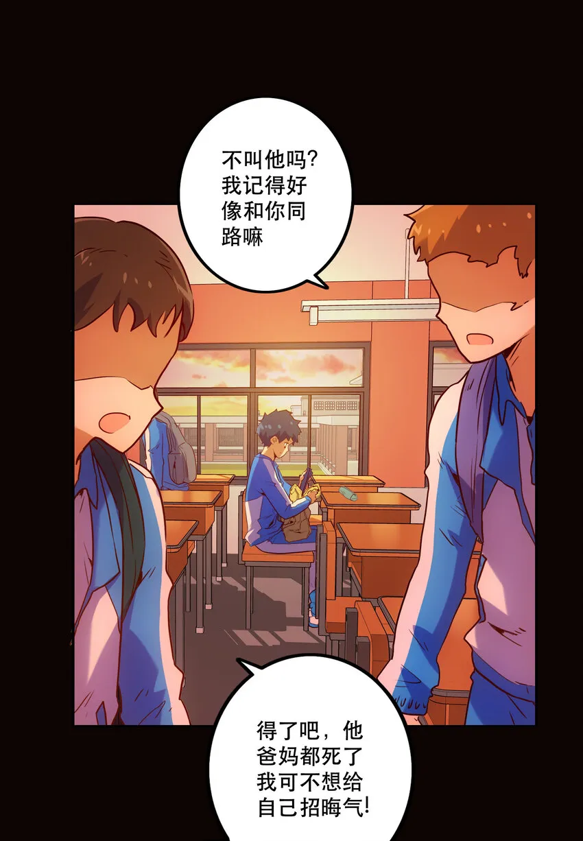 012 意料之外的人 第2页