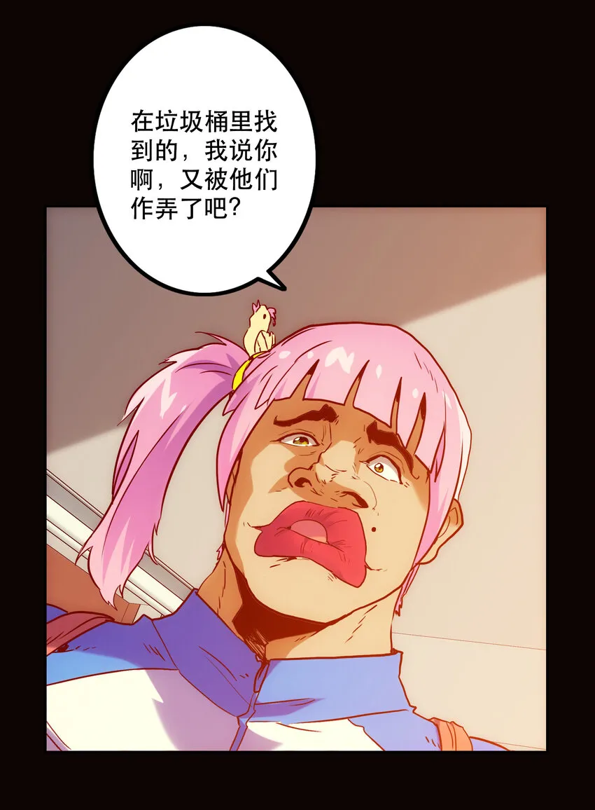 012 意料之外的人 第8页