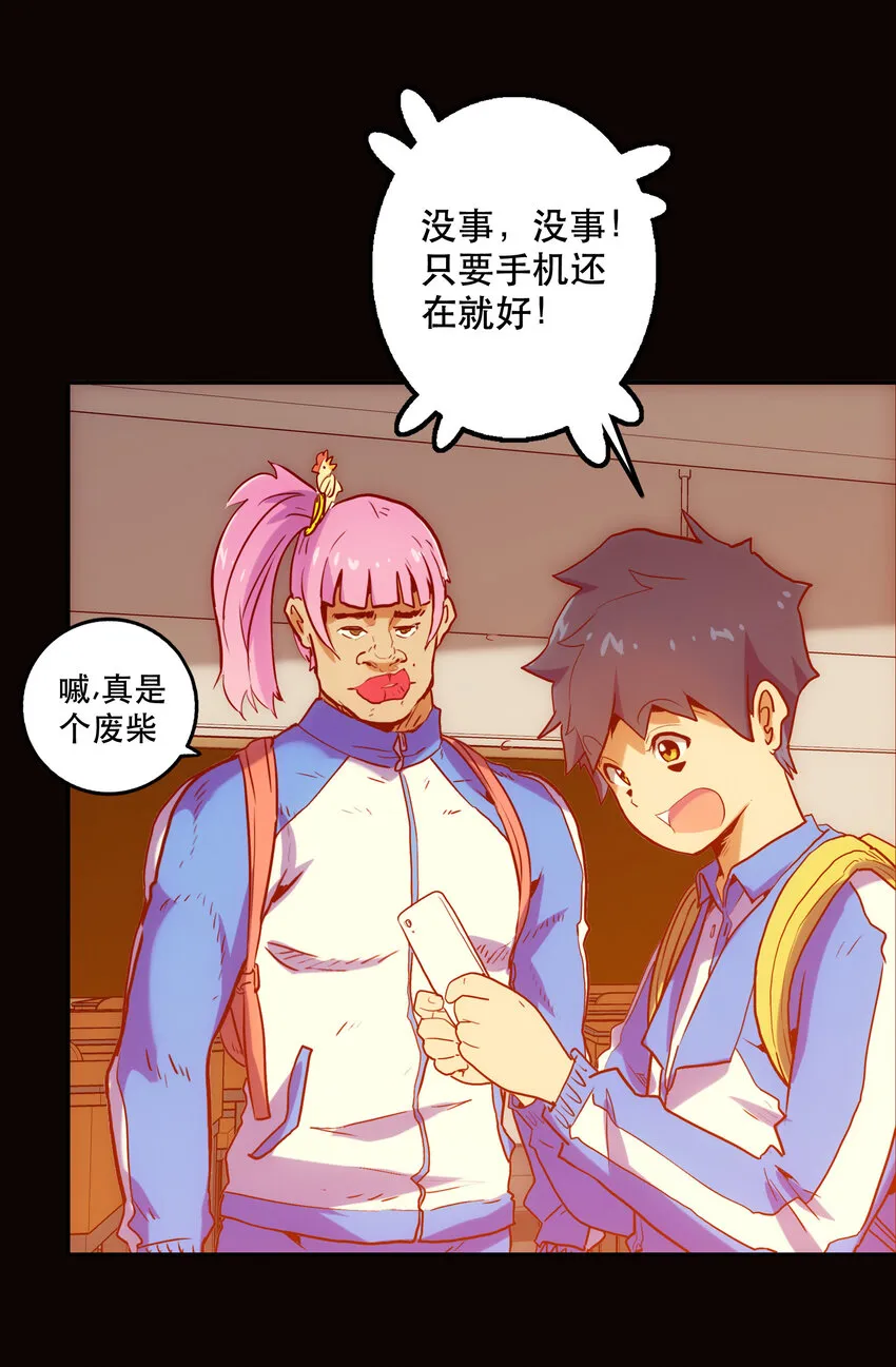 012 意料之外的人 第9页