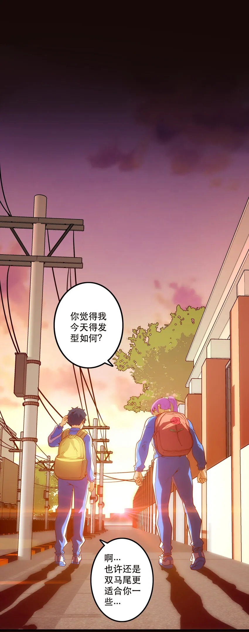 012 意料之外的人 第13页
