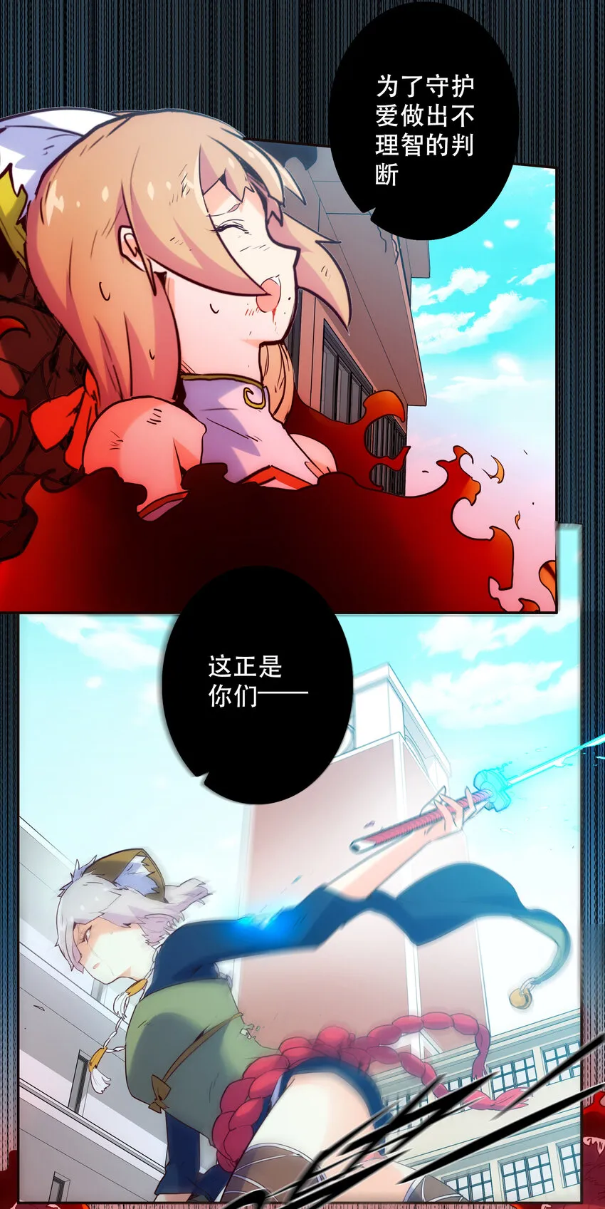 012 意料之外的人 第20页